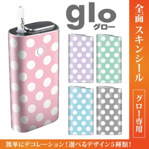 グロー シール 送料無料 glo グローシール 専用スキンシール グロー ケース シール gloシール 電子タバコ ドット/02