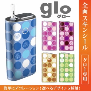 グロー シール 送料無料 glo グローシール 専用スキンシール グロー ケース シール gloシール 電子タバコ ドット03