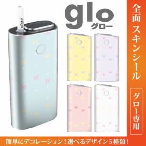 グロー シール 送料無料 glo グローシール 専用スキンシール グロー ケース シール gloシール 電子タバコ ドット×蝶柄