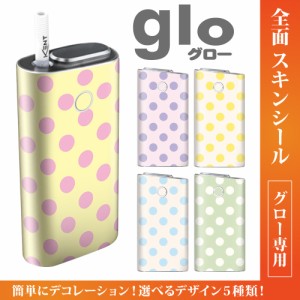 グロー シール 送料無料 glo グローシール 専用スキンシール グロー ケース シール gloシール 電子タバコ ドット03