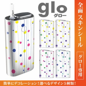 グロー シール 送料無料 glo グローシール 専用スキンシール グロー ケース シール gloシール 電子タバコ 6月ドット