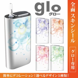 グロー シール 送料無料 glo グローシール 専用スキンシール グロー ケース シール gloシール 電子タバコ シール しゃぼん ネコポス便 送