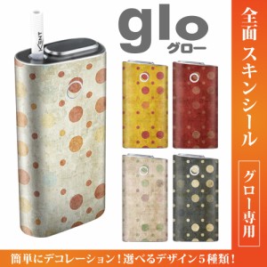 グロー シール 送料無料 glo グローシール 専用スキンシール グロー ケース シール gloシール 電子タバコ かすれたドット