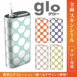 グロー シール 送料無料 glo グローシール 専用スキンシール グロー ケース シール gloシール 電子タバコ 春色水玉