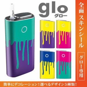 グロー シール 送料無料 glo グローシール 専用スキンシール グロー ケース シール gloシール 電子タバコ 垂れペンキ