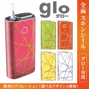 グロー シール 送料無料 glo グローシール 専用スキンシール グロー ケース シール gloシール 電子タバコ ライン柄