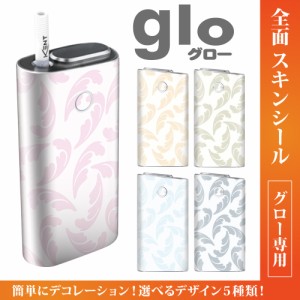 グロー シール 送料無料 glo グローシール 専用スキンシール グロー ケース シール gloシール 電子タバコ トレンド/羽