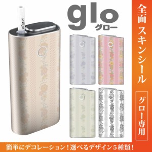 グロー シール 送料無料 glo グローシール 専用スキンシール グロー ケース シール gloシール 電子タバコ 花柄