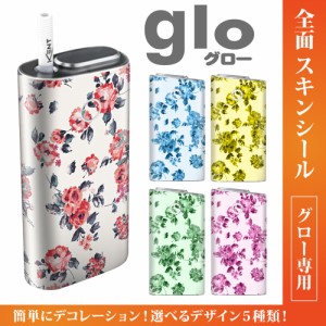 グロー シール 送料無料 glo グローシール 専用スキンシール グロー ケース シール gloシール 電子タバコ 花柄パターン04