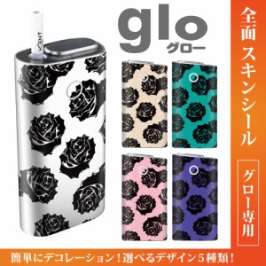 グロー シール 送料無料 glo グローシール 専用スキンシール グロー ケース シール gloシール 電子タバコ ローズ