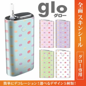 グロー シール 送料無料 glo グローシール 専用スキンシール グロー ケース シール gloシール 電子タバコ マカロン柄