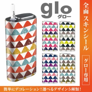 グロー シール 送料無料 glo グローシール 専用スキンシール グロー ケース シール gloシール 電子タバコ 三角柄