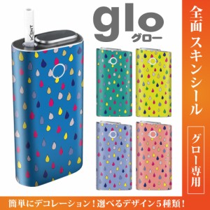 グロー シール 送料無料 glo グローシール 専用スキンシール グロー ケース シール gloシール 電子タバコ 雨粒