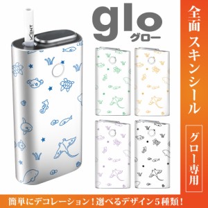 グロー シール 送料無料 glo グローシール 専用スキンシール グロー ケース シール gloシール 電子タバコ 水族館