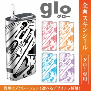 グロー シール 送料無料 glo グローシール 専用スキンシール グロー ケース シール gloシール 電子タバコ 楽器