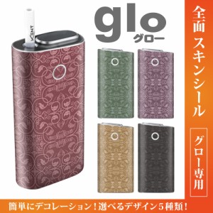 グロー シール 送料無料 glo グローシール 専用スキンシール グロー ケース シール gloシール 電子タバコ 幾何学模様