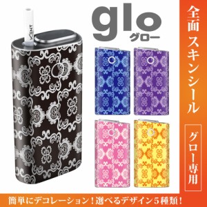 グロー シール 送料無料 glo グローシール 専用スキンシール グロー ケース シール gloシール 電子タバコ 幾何学模様