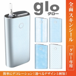 グロー シール 送料無料 glo グローシール 専用スキンシール グロー ケース シール gloシール 電子タバコ 幾何学模様/ブルーパターン