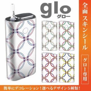 グロー シール 送料無料 glo グローシール 専用スキンシール グロー ケース シール gloシール 電子タバコ 丸パターン