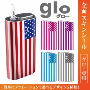 グロー シール 送料無料 glo グローシール 専用スキンシール グロー ケース シール gloシール 電子タバコ アメリカ国旗