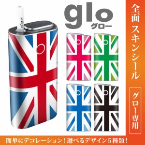 グロー シール 送料無料 glo グローシール 専用スキンシール グロー ケース シール gloシール 電子タバコ イギリス国旗