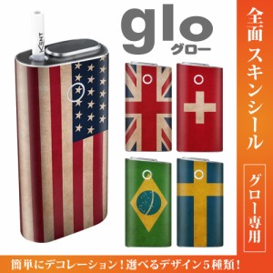 グロー シール 送料無料 glo グローシール 専用スキンシール グロー ケース シール gloシール 電子タバコ 世界の国旗