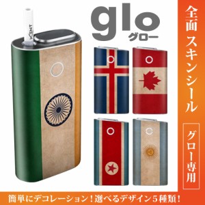 グロー シール 送料無料 glo グローシール 専用スキンシール グロー ケース シール gloシール 電子タバコ 世界の国旗2