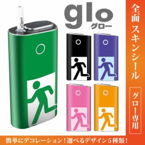 グロー シール 送料無料 glo グローシール 専用スキンシール グロー ケース シール gloシール 電子タバコ 非常口