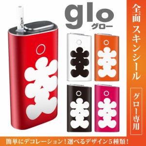 グロー シール 送料無料 glo グローシール 専用スキンシール グロー ケース シール gloシール 電子タバコ 大入り