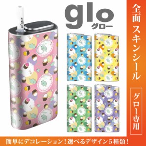 グロー シール 送料無料 glo グローシール 専用スキンシール グロー ケース シール gloシール 電子タバコ ティータイム