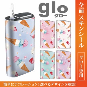 グロー シール 送料無料 glo グローシール 専用スキンシール グロー ケース シール gloシール 電子タバコ アイスクリーム