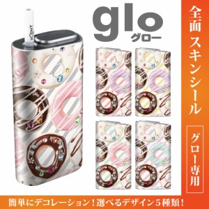 グロー シール 送料無料 glo グローシール 専用スキンシール グロー ケース シール gloシール 電子タバコ ドーナツ