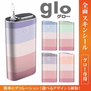 グロー シール 送料無料 glo グローシール 専用スキンシール グロー ケース シール gloシール 電子タバコ 春色