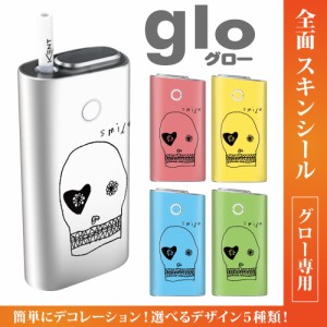 グロー シール 送料無料 glo グローシール 専用スキンシール グロー ケース シール gloシール 電子タバコ スマイルスカル