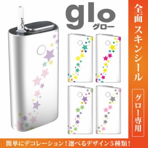 グロー シール 送料無料 glo グローシール 専用スキンシール グロー ケース シール gloシール 電子タバコ スター/星