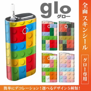 グロー シール 送料無料 glo グローシール 専用スキンシール グロー ケース シール gloシール 電子タバコ ブロック