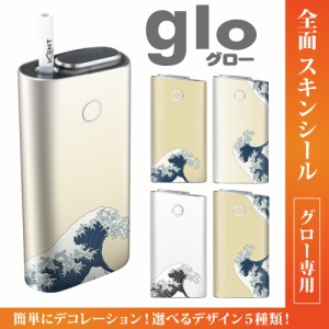 グロー シール 送料無料 glo グローシール 専用スキンシール グロー ケース シール gloシール 電子タバコ 和柄