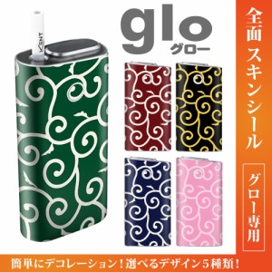 グロー シール 送料無料 glo グローシール 専用スキンシール グロー ケース シール gloシール 電子タバコ 和柄/唐草模様