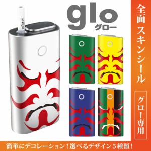 グロー シール 送料無料 glo グローシール 専用スキンシール グロー ケース シール gloシール 電子タバコ 歌舞伎/隈取