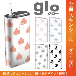 グロー シール 送料無料 glo グローシール 専用スキンシール グロー ケース シール gloシール 電子タバコ オシャレ/和風/落葉柄