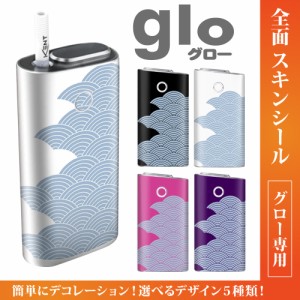 グロー シール 送料無料 glo グローシール 専用スキンシール グロー ケース シール gloシール 電子タバコ 和柄/青海波文/和風