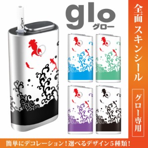 グロー シール 送料無料 glo グローシール 専用スキンシール グロー ケース シール gloシール 電子タバコ 和柄/金魚/和風