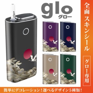 グロー シール 送料無料 glo グローシール 専用スキンシール グロー ケース シール gloシール 電子タバコ 鶴