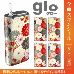 グロー シール 送料無料 glo グローシール 専用スキンシール グロー ケース シール gloシール 電子タバコ 菊模様