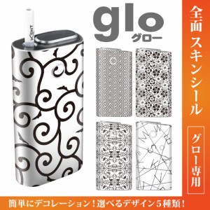 グロー シール 送料無料 glo グローシール 専用スキンシール グロー ケース シール gloシール 電子タバコ モノトーン