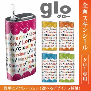 グロー シール 送料無料 glo グローシール 専用スキンシール グロー ケース シール gloシール 電子タバコ ロゴ