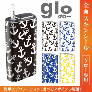 グロー シール 送料無料 glo グローシール 専用スキンシール グロー ケース シール gloシール 電子タバコ 錨マリン