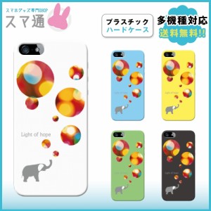 スマホケース スマホカバー ほぼ 全機種対応 Xperia AQUOS Galaxy arrows iPhone12 iPhone12mini iPhone12Pro iPhone12ProMax iPhone ア