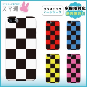 スマホケース スマホカバー ほぼ 全機種対応 Xperia AQUOS Galaxy arrows iPhone12 iPhone12mini iPhone12Pro iPhone12ProMax iPhone ア