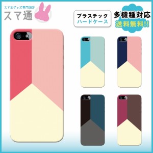 スマホケース スマホカバー ほぼ 全機種対応 Xperia AQUOS Galaxy arrows iPhone12 iPhone12mini iPhone12Pro iPhone12ProMax iPhone ア